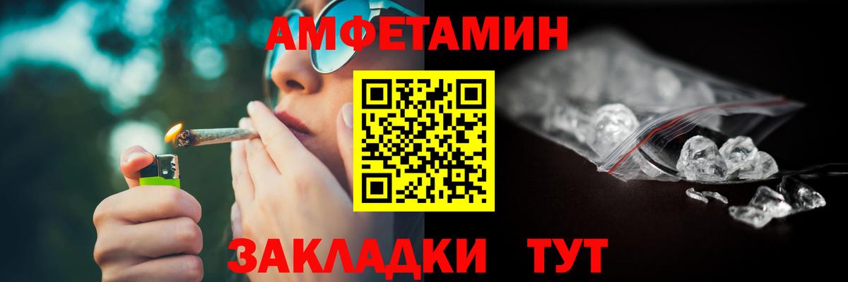 АМФЕТАМИН  АМФЕТАМИН 98%  Вход с VPN  Ачинск 
