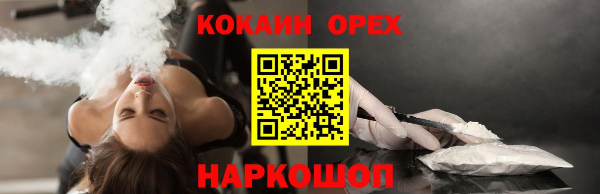 КОКАИН FishScale  Вход с VPN  Cocaine Боливия  Ачинск 