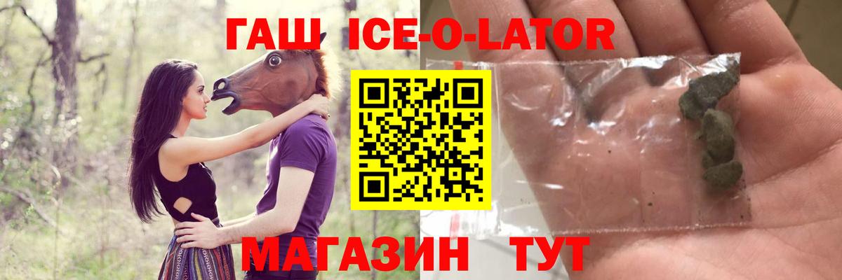 Ачинск  ГАШИШ хэш  где найти наркотики  Вход с VPN  ГАШИШ Cannabis 