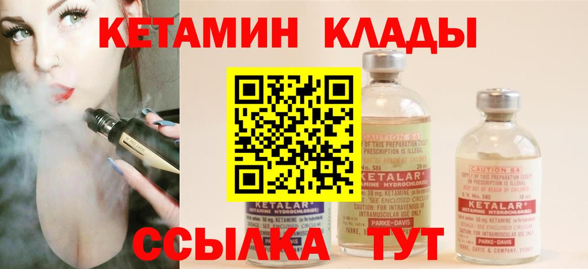 КЕТАМИН VHQ  КЕТАМИН ketamine  Ачинск  Вход с VPN 