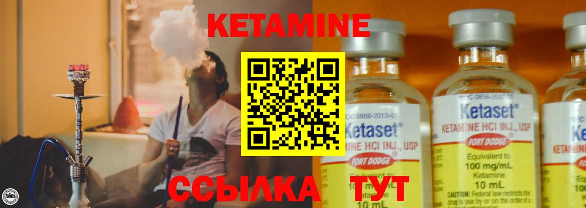 Кетамин VHQ Ачинск