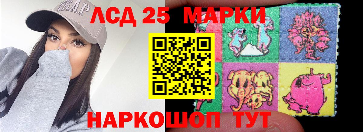 Лсд 25 экстази ecstasy Ачинск