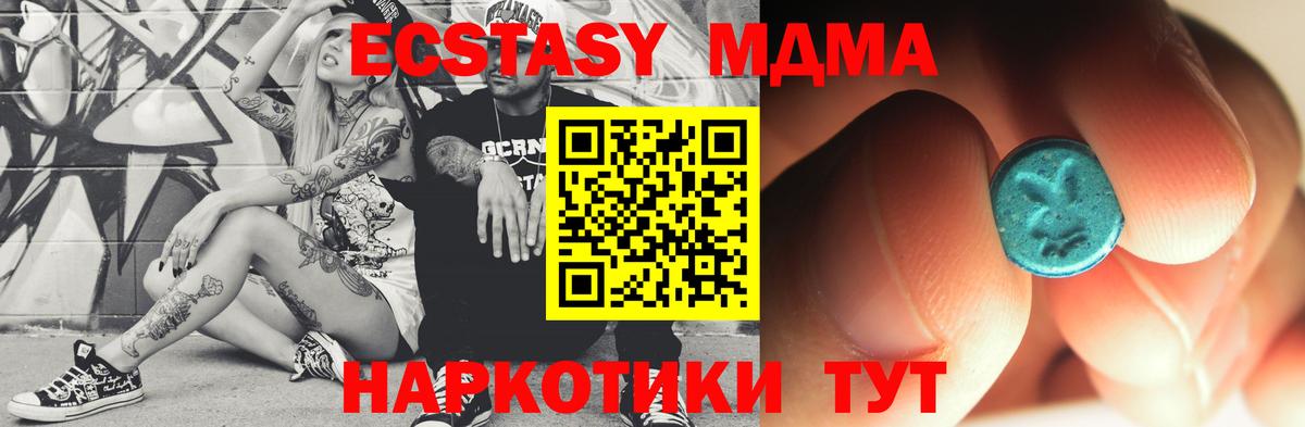 MDMA  Вход с VPN  Ачинск  МДМА кристаллы  МДМА crystal 