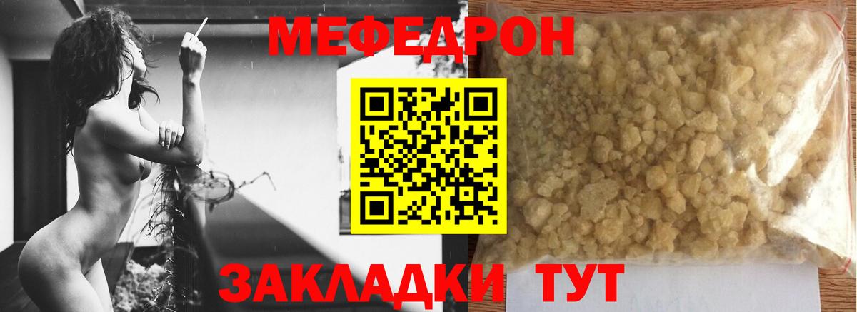 Меф мука  Меф 4 MMC  МЕФ  МЕФ  Вход с VPN  Ачинск 