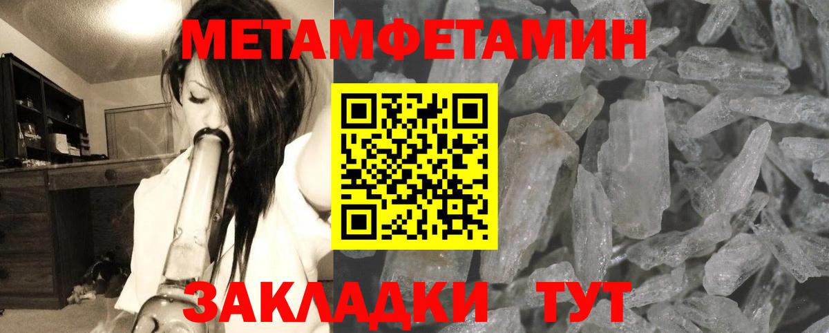 МЕТАМФЕТАМИН мет  Вход с VPN  Ачинск  МЕТАМФЕТАМИН мет 