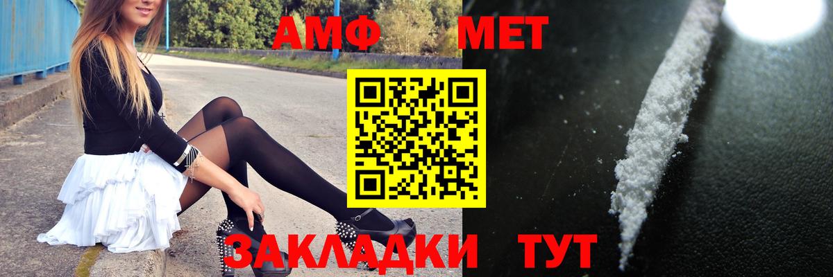 Метамфетамин витя Ачинск