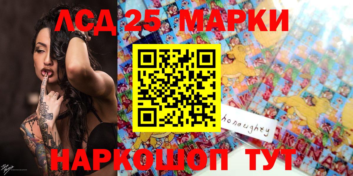 Марки NBOMe 1,8мг  Вход с VPN  Ачинск 