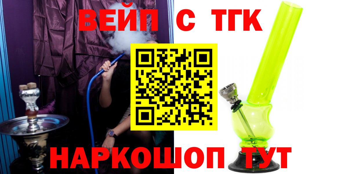 гидра tor  Вход с VPN  Ачинск  Дистиллят ТГК вейп 